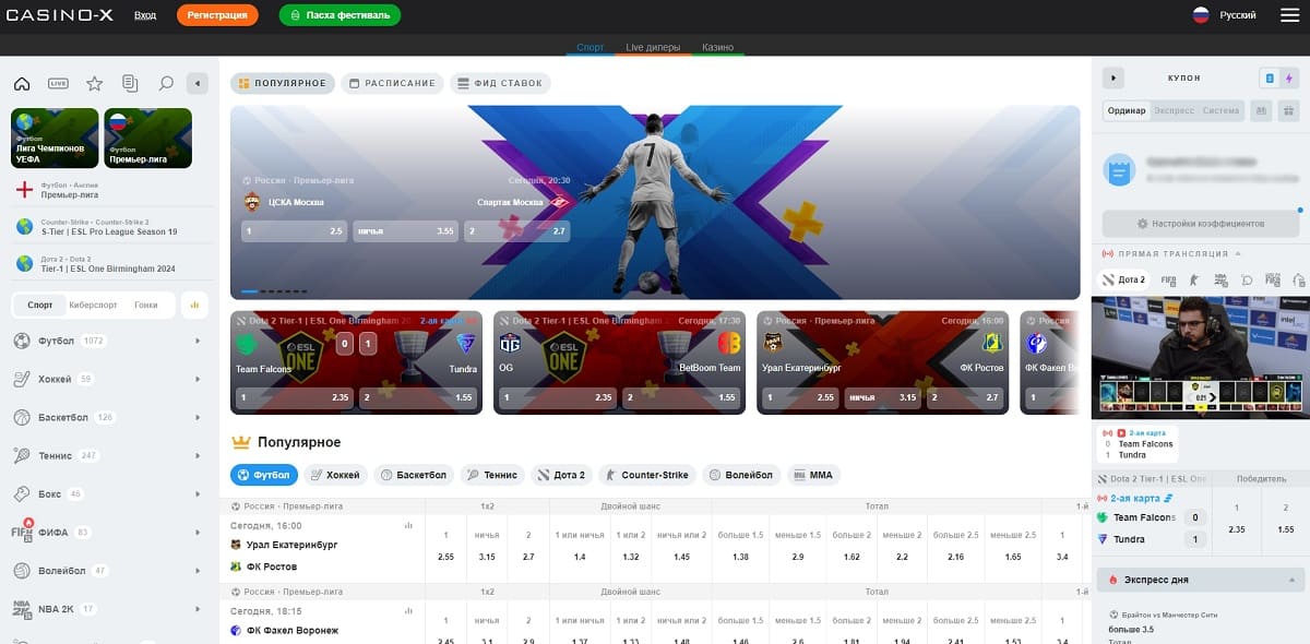 Бонус на экспресс в Casino X