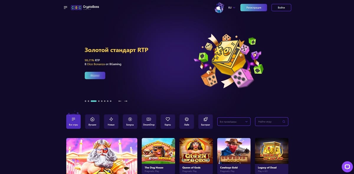 Буст вторника в Cryptoboss casino