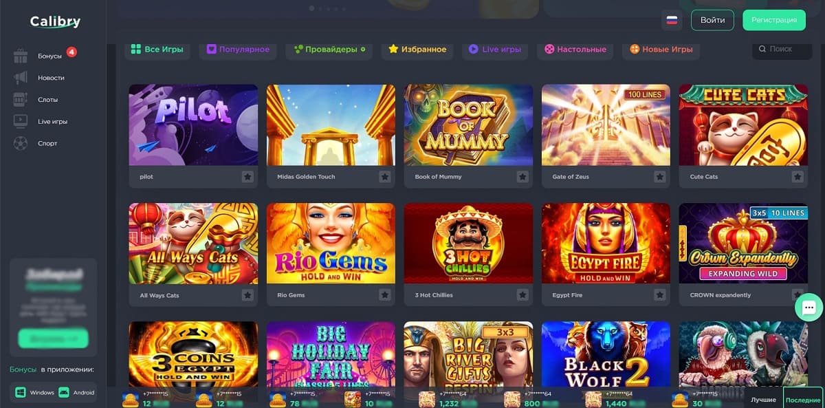 Calibry casino официальный сайт