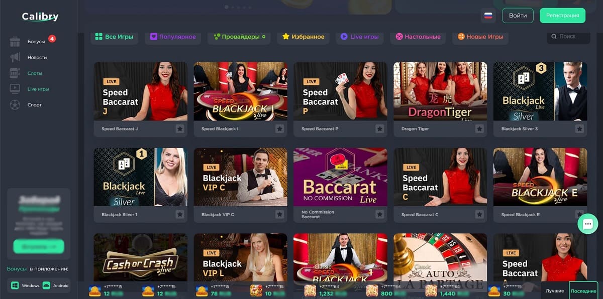 Calibry casino официальный сайт