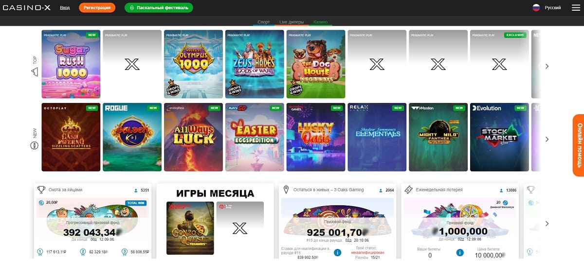Casino X программа лояльности