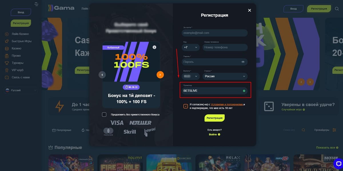 Gama casino отзывы