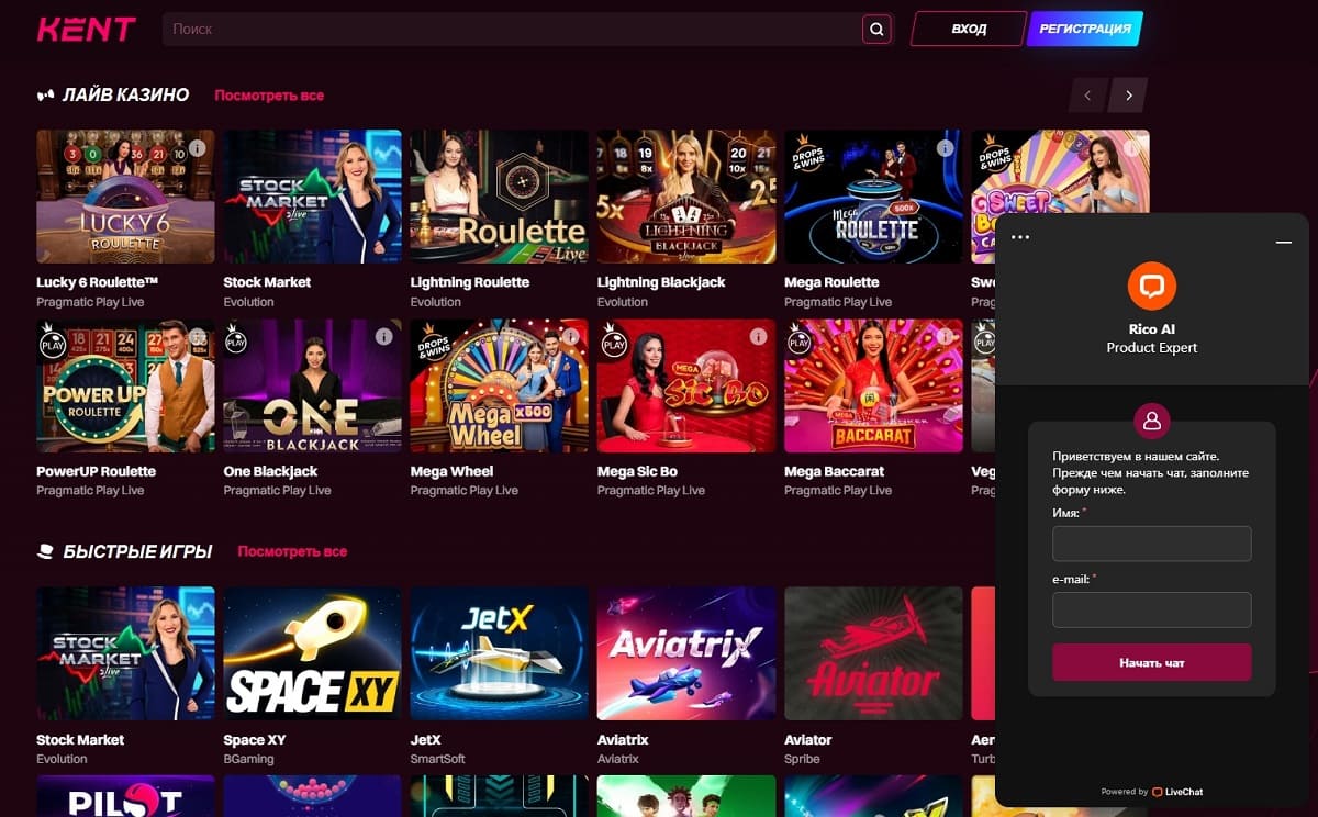 Kent casino служба поддержки