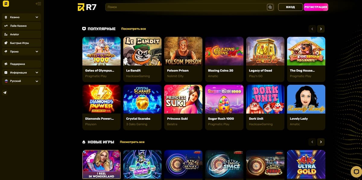 R7 casino кэшбэк