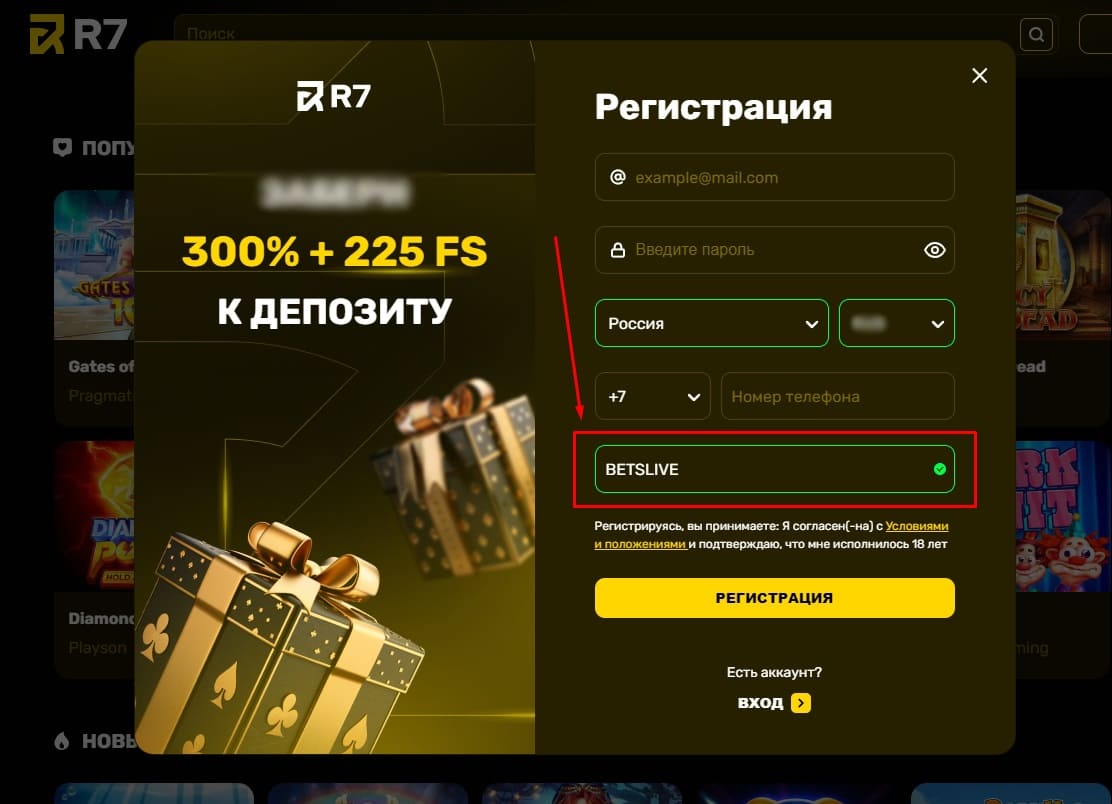 R7 casino официальный сайт