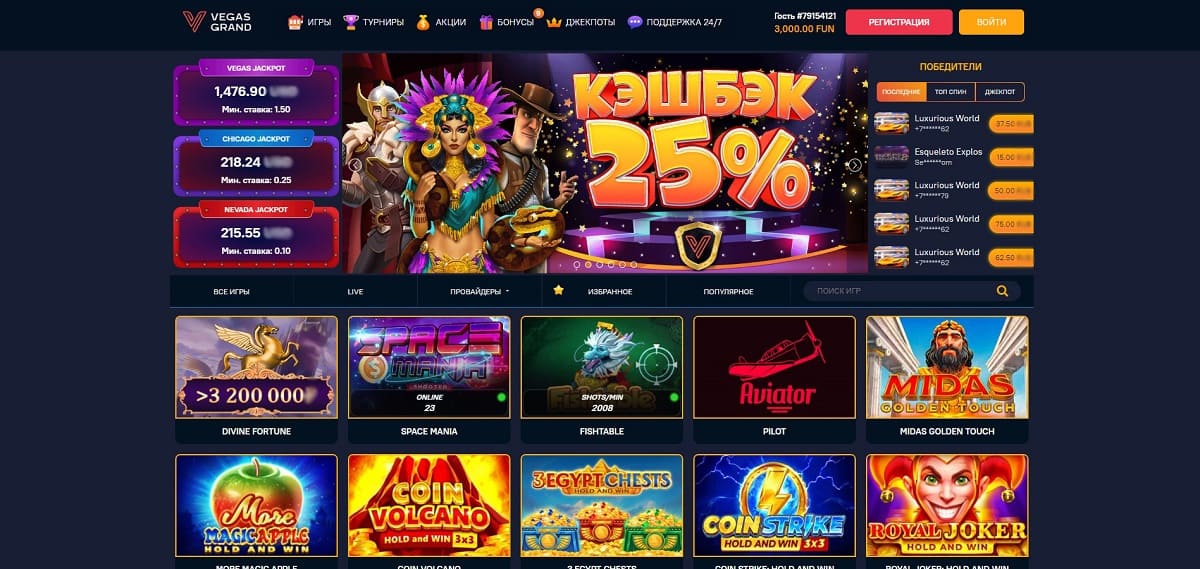 Vegas grand casino кэшбэк