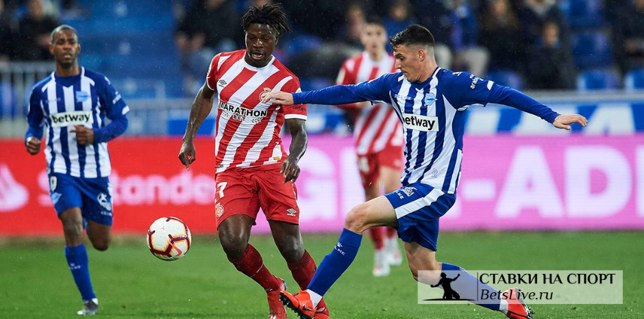 Алавес – Жирона прогноз 10 мая