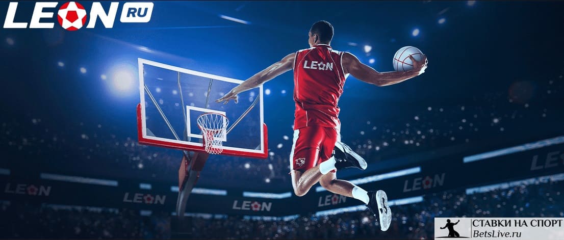 Баскетбольный триумф на БК Leon