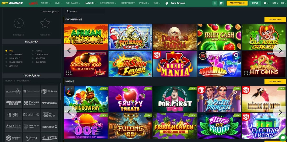 Betwinner игровые автоматы