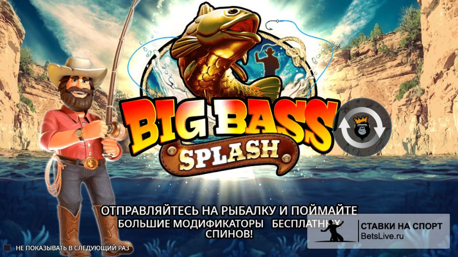 Big Bass Splash