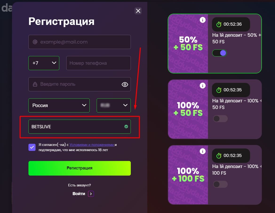 Бонус на День Рождения от Daddy casino
