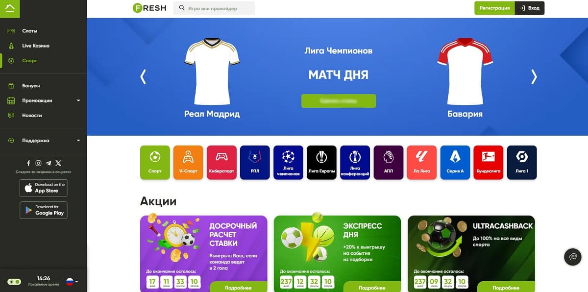 Fresh casino экспресс бонус