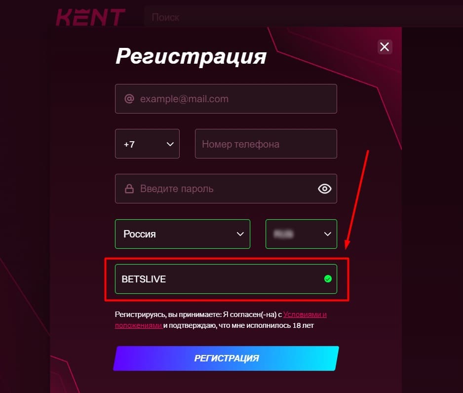 Kent casino бездепозитный бонус