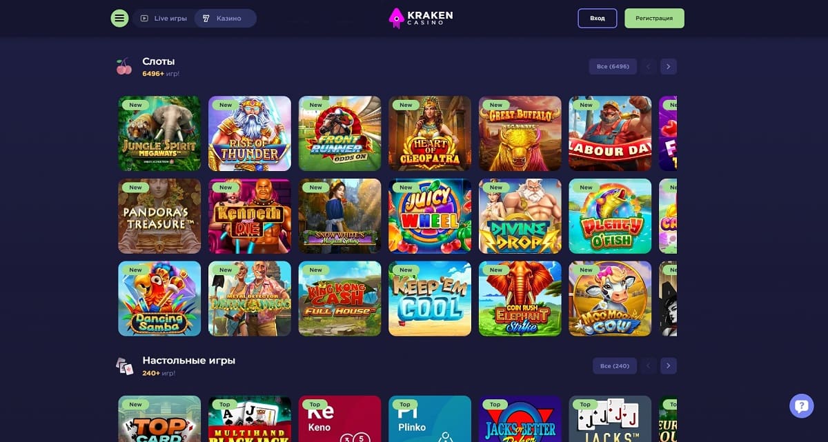 Kraken casino служба поддержки