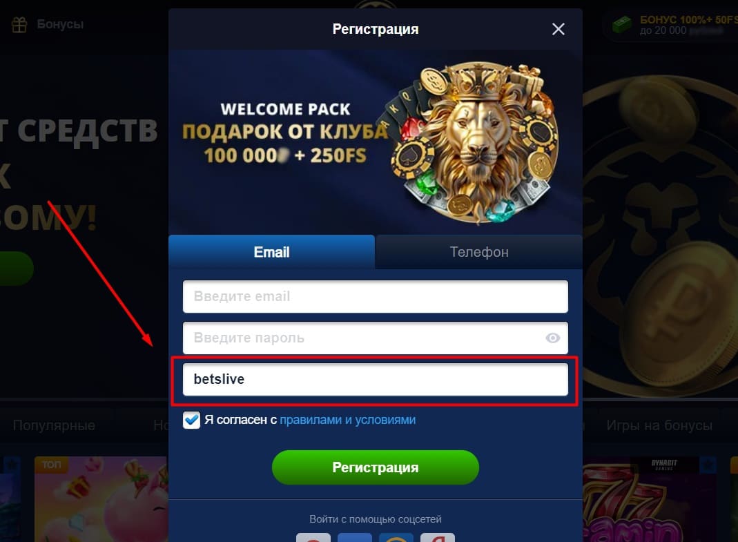 Lev casino бонусы