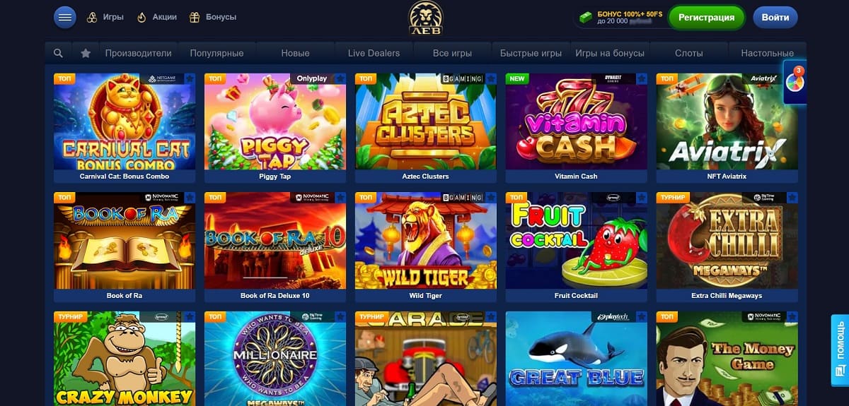 Lev casino бонусы