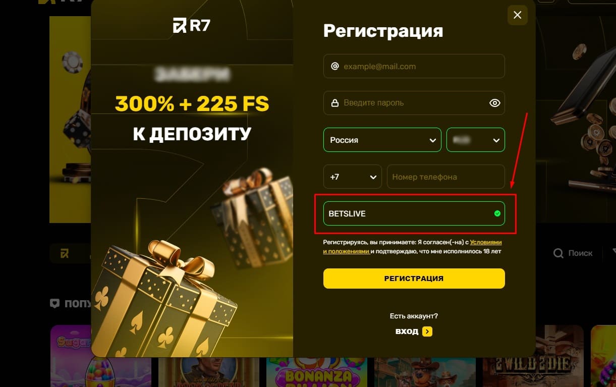 R7 casino бездепозитный бонус