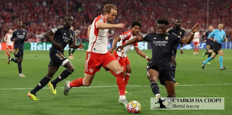 Реал – Бавария прогноз 8 мая