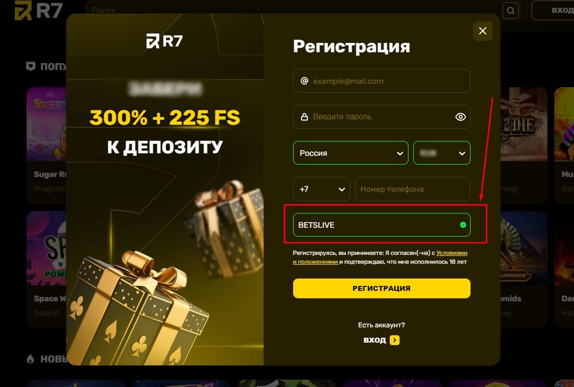 Reload bonus на R7 casino