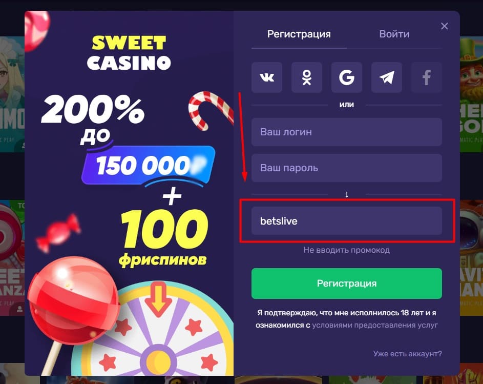Sweet casino программа лояльности