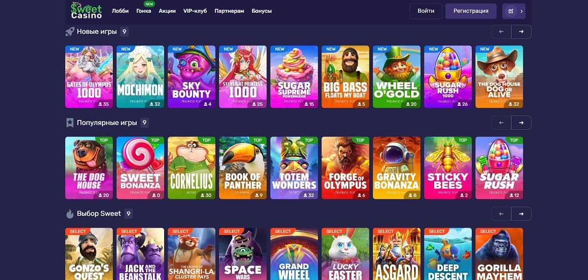 Sweet casino промокод - слоты