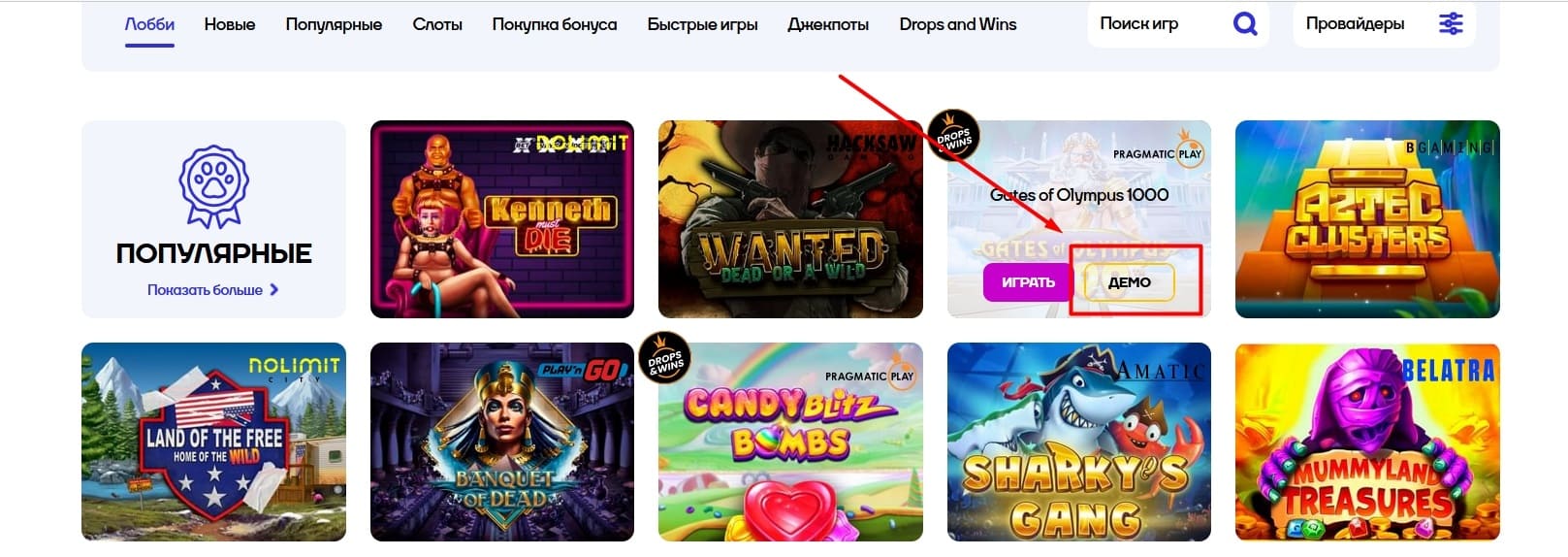 Cat casino демо