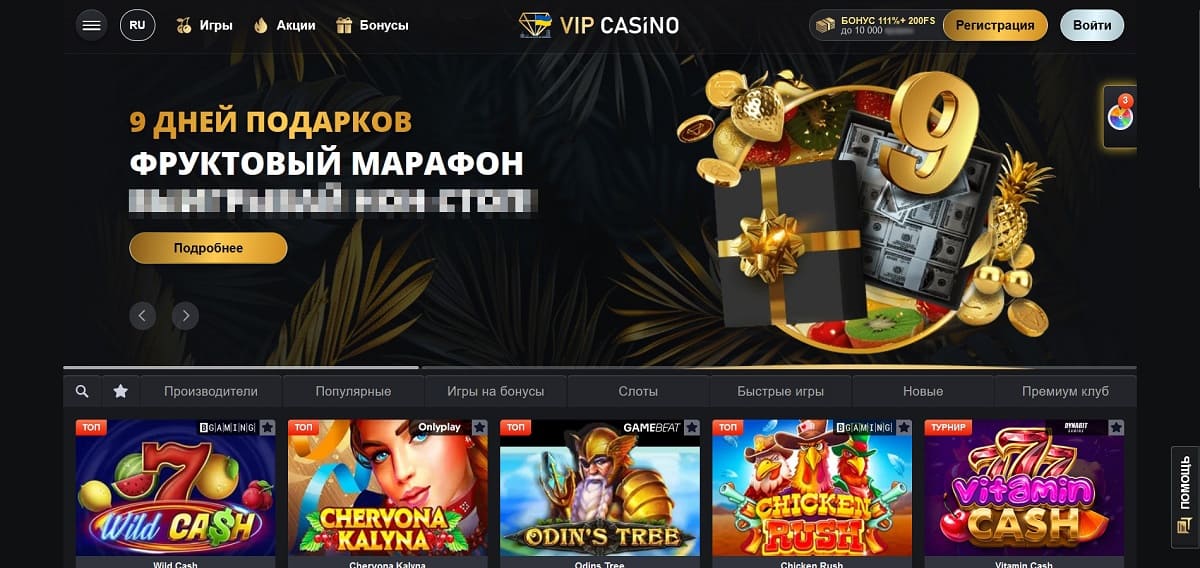 Еженедельные бонусы от VIP casino