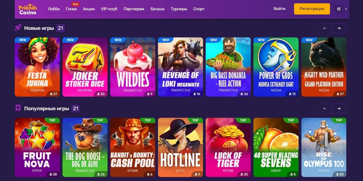 Friends casino бездепозитный бонус