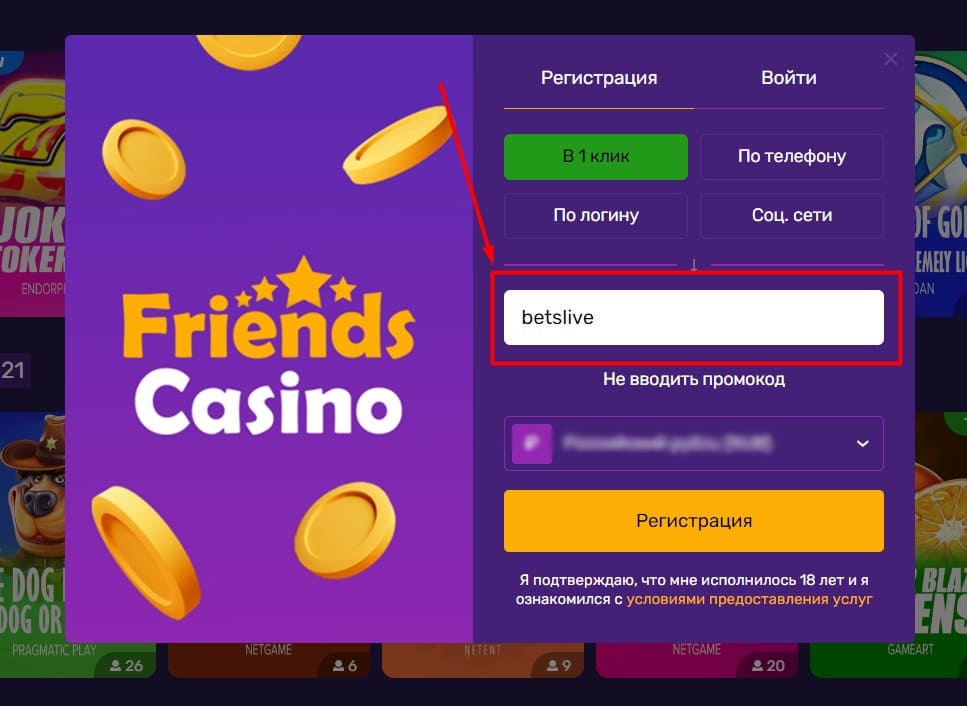 Friends casino бездепозитный бонус
