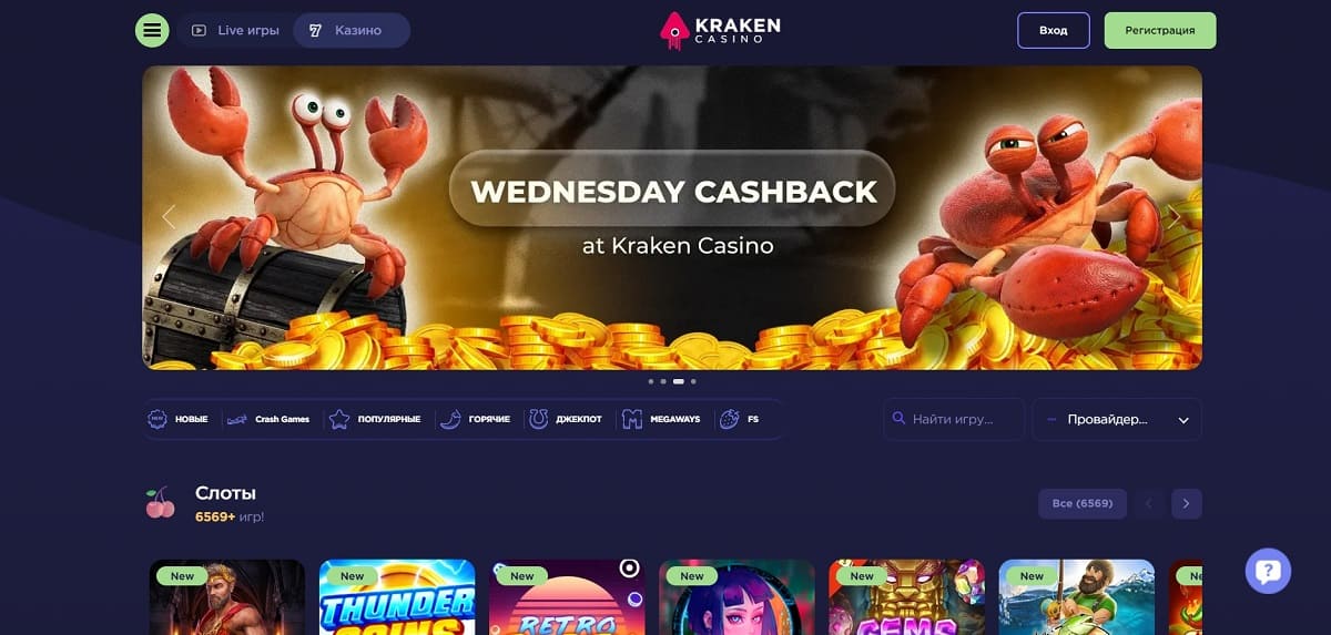 Kraken casino кэшбэк