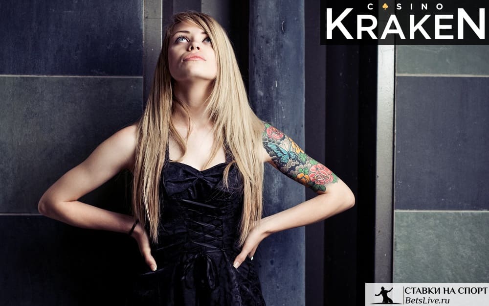 Kraken casino кэшбэк