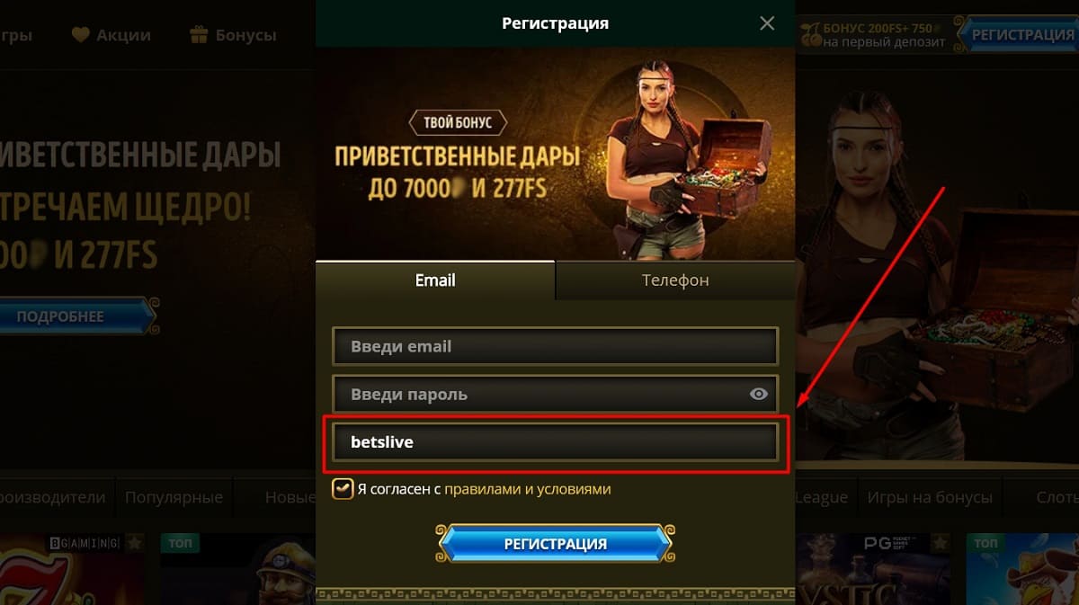 Охота на зайца в Эльдорадо казино