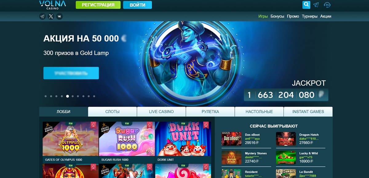 Volna casino официальный сайт