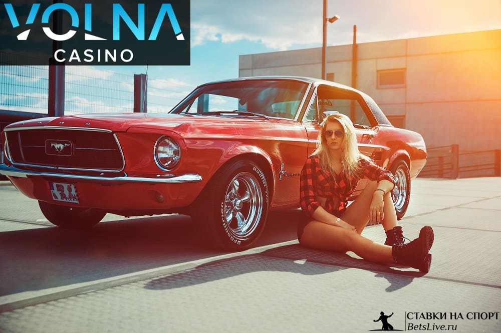 Volna casino служба поддержки