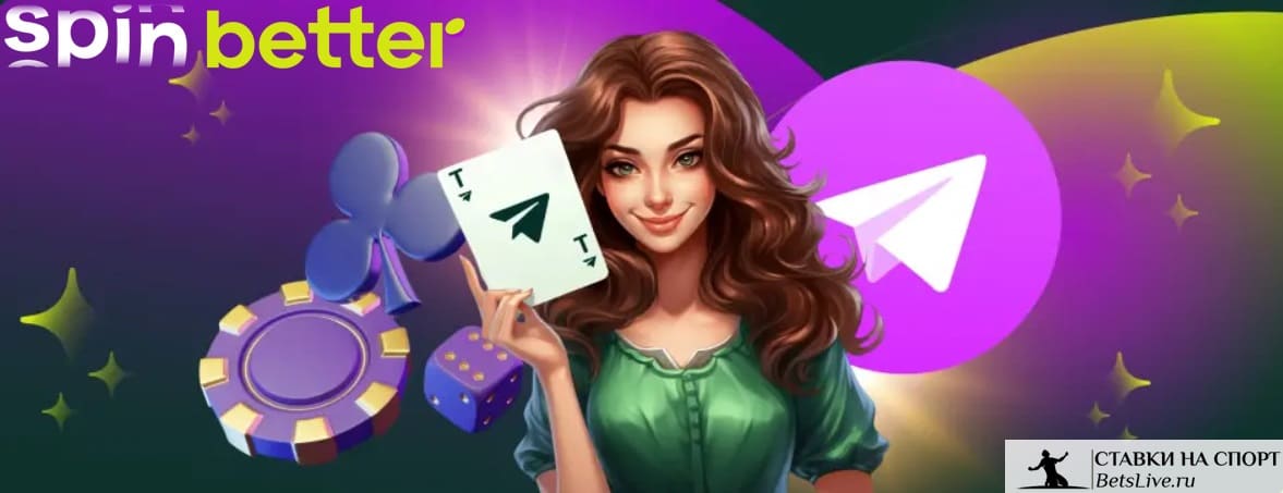 100 FS за подписку в Telegram на Spinbetter