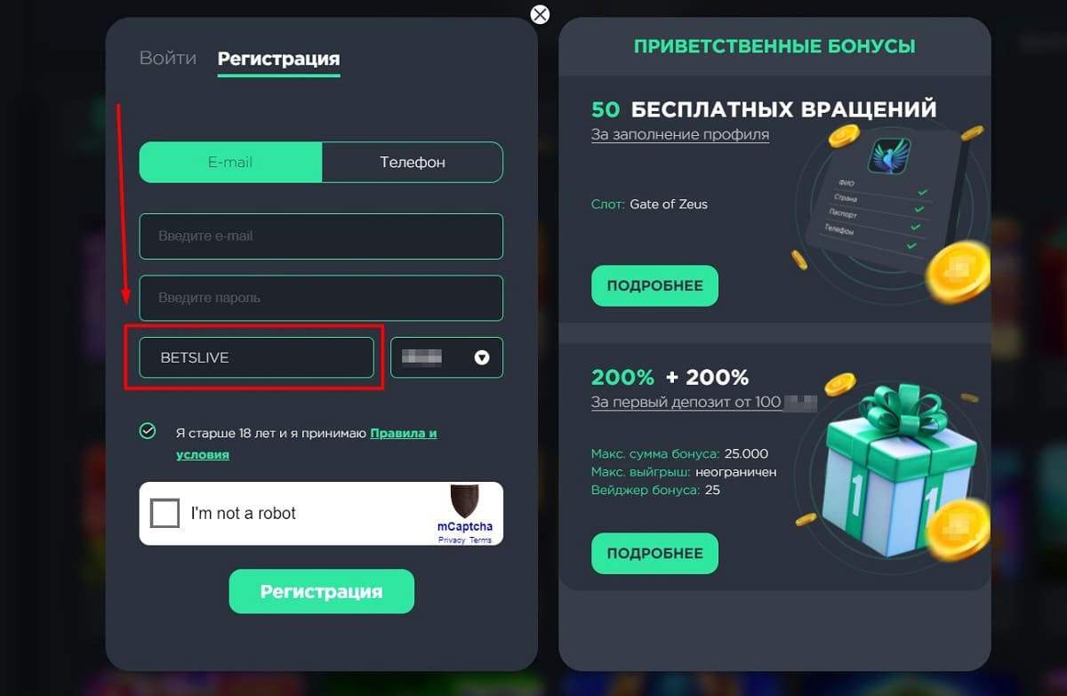 Calibry casino промокод при регистрации