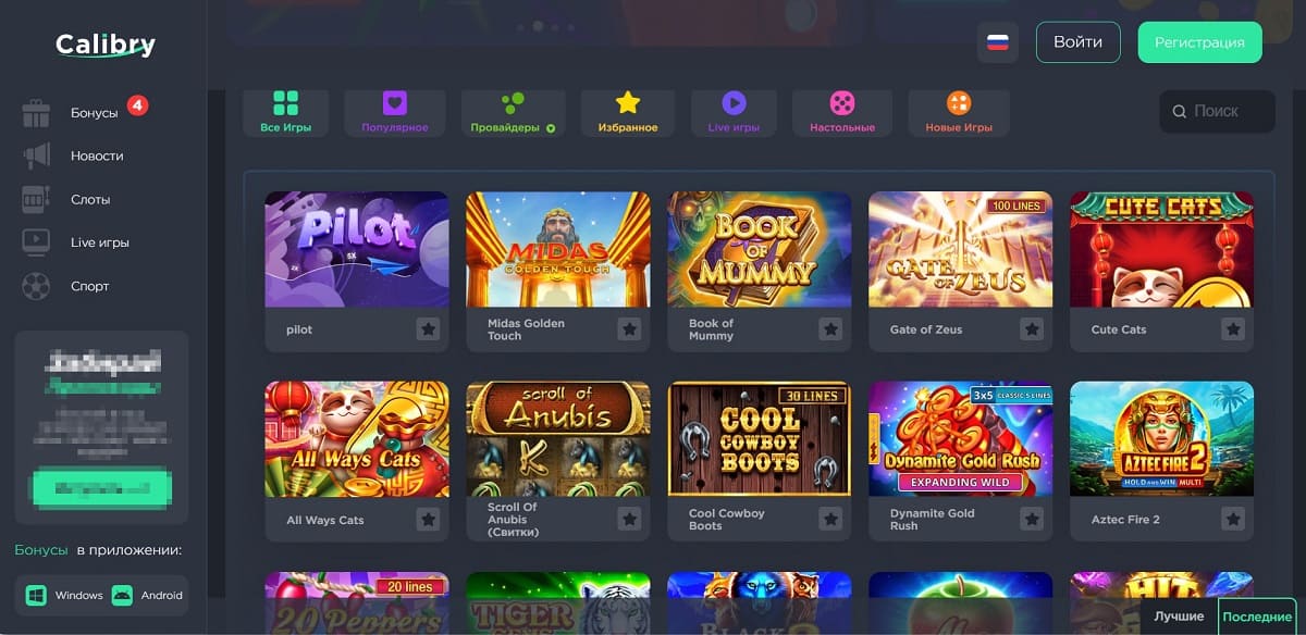 Calibry casino промокод официальный сайт