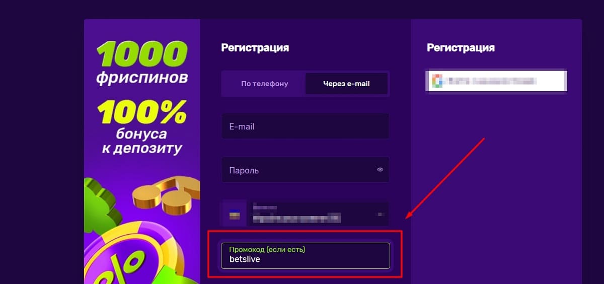 Промокод Джокер казино при регистрации
