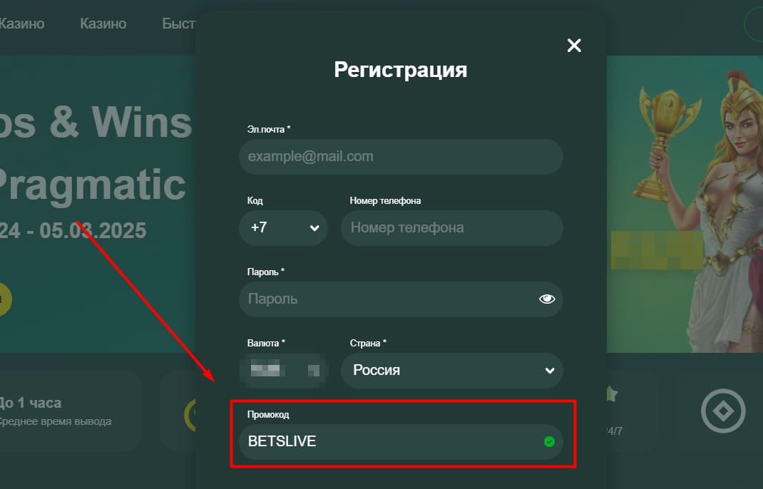 Spark casino промокод при регистрации