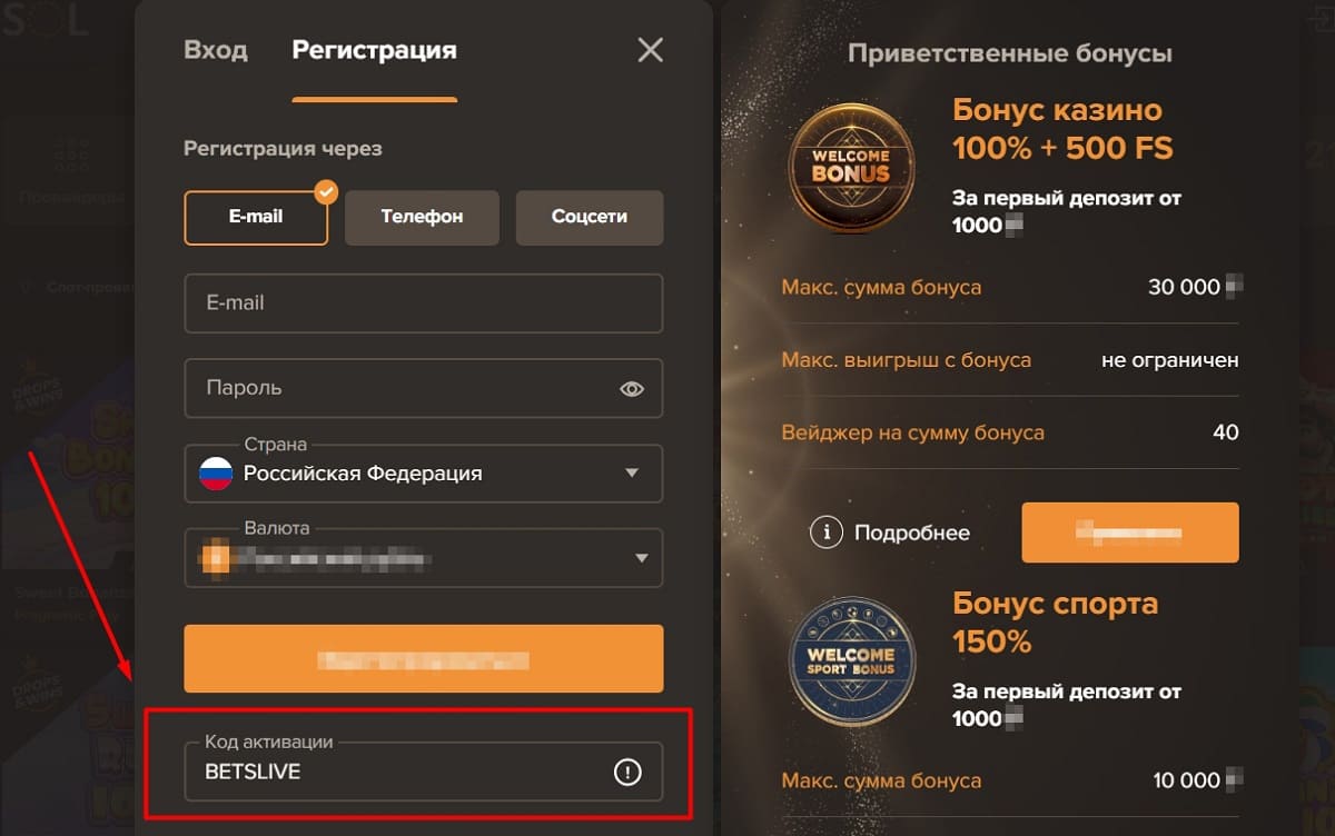 Бонусы казино от Sol casino