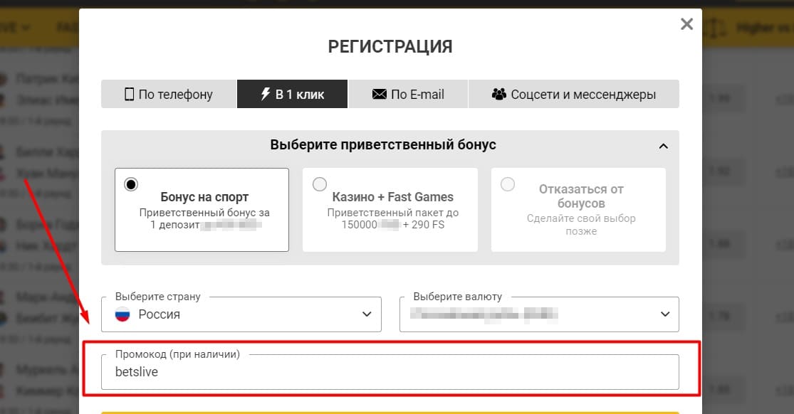Экспресс дня от Мелбет