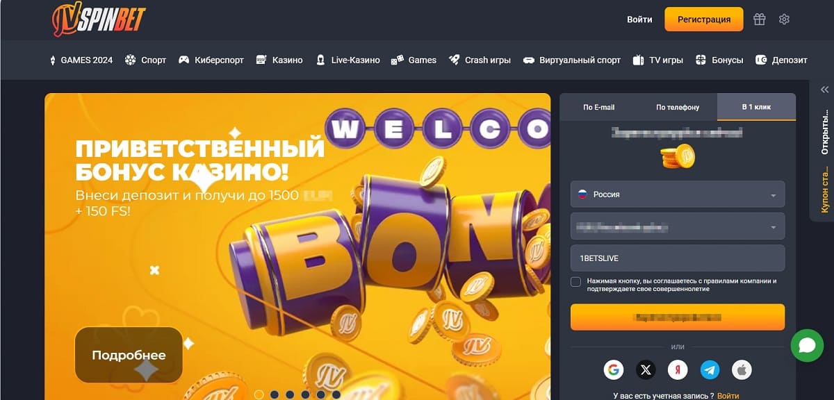 Jvspinbet промокод бонусы