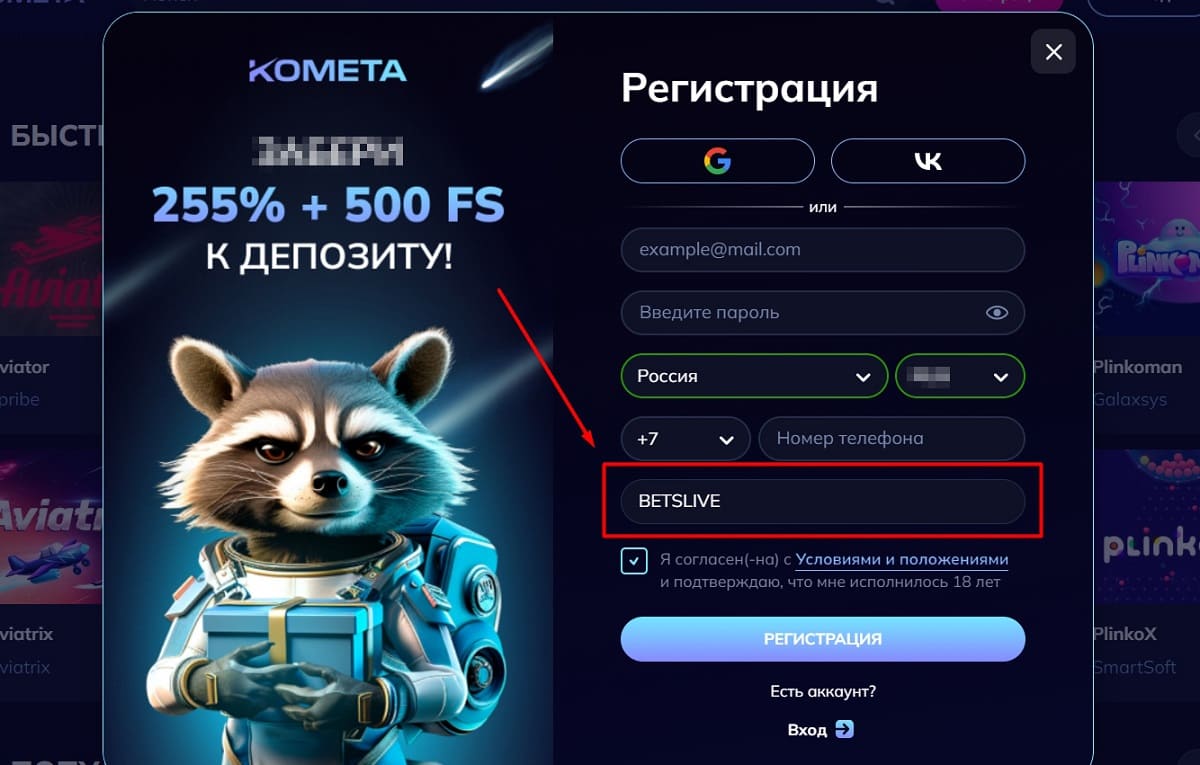 Kometa casino программа лояльности