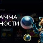 Kometa casino программа лояльности