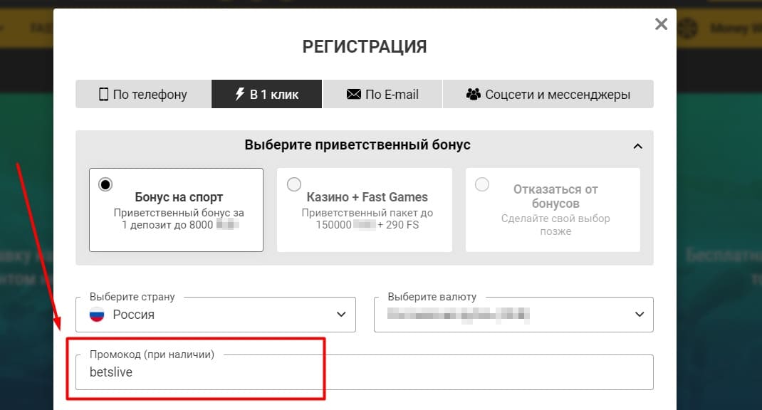 Магазин промокодов в Мелбет