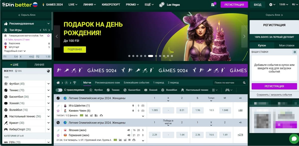 Reload bonus до 200 FS в пятницу от Spinbetter
