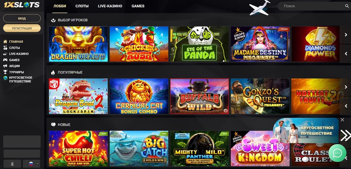 Счастливые часы в 1xslots