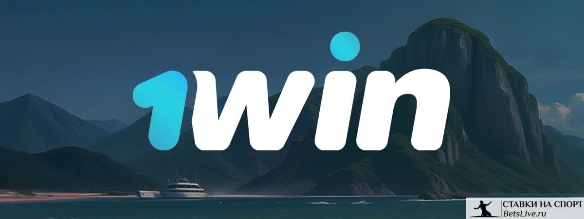 Случайные призы ждут на 1win