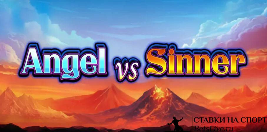 Angel vs Sinner