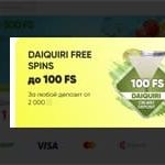 Daiquiri free spins от Fresh casino